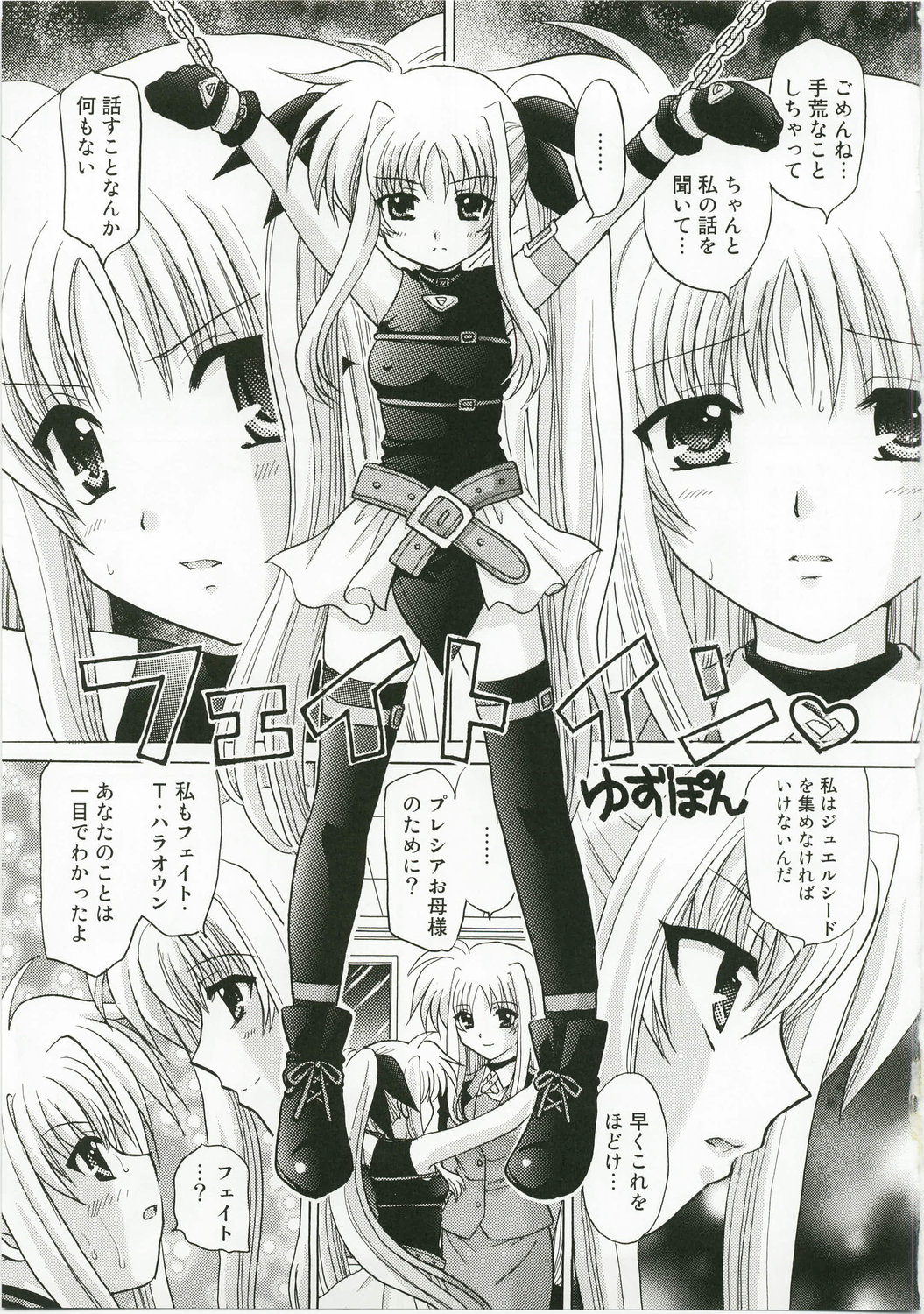 Fate x Fate page 6 full