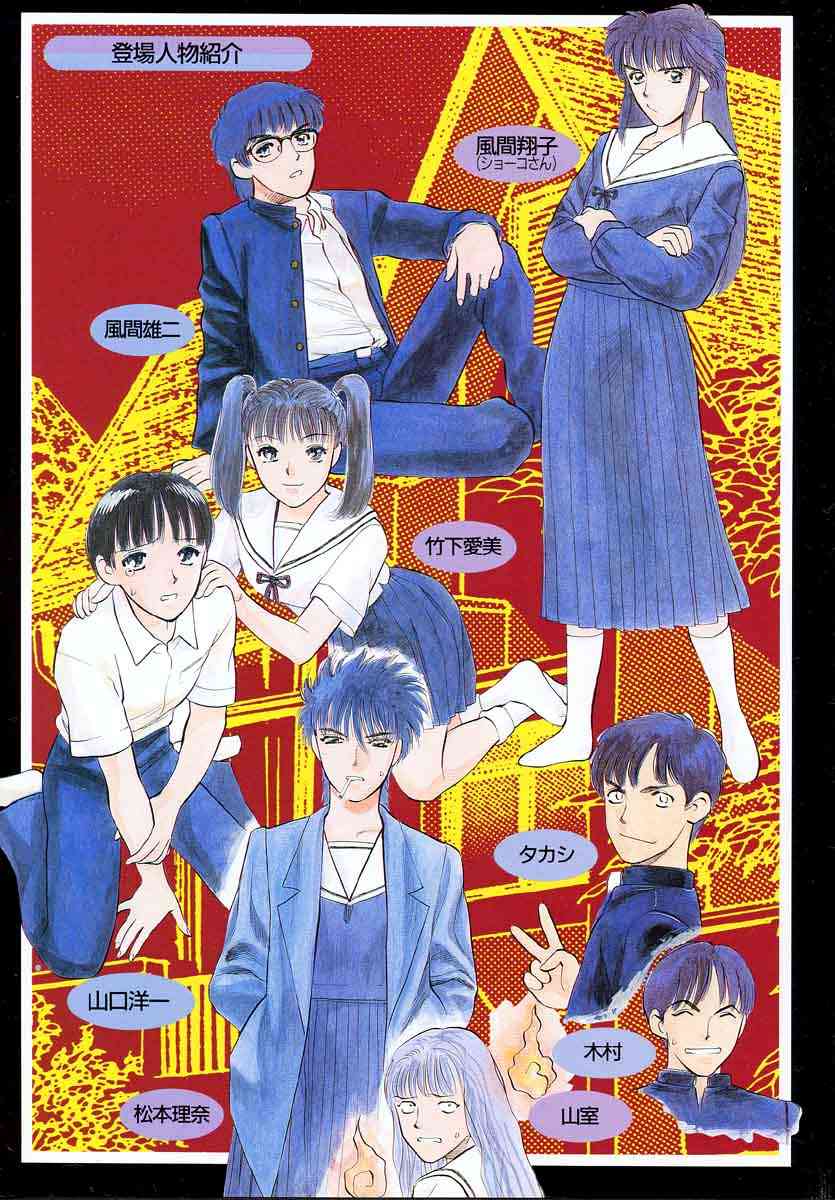 Azami no Kora 2 page 5 full