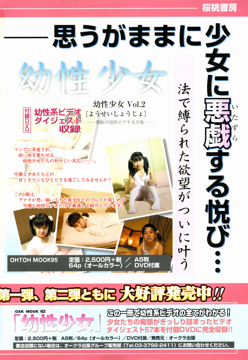 COMIC Muga 2004-07 page 2 full