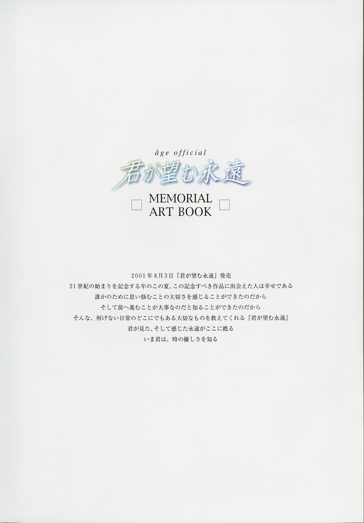 Kimi Ga Nozomu Eien - Memorial Artbook page 2 full