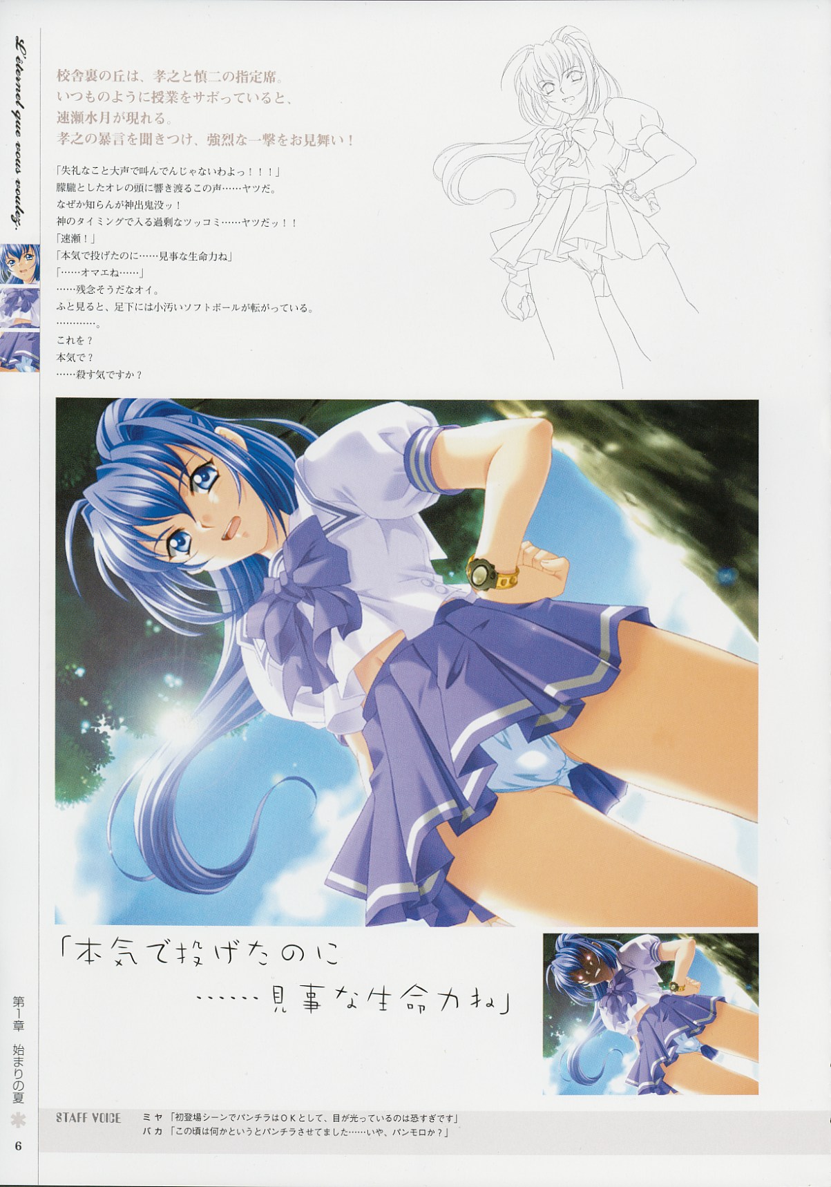 Kimi Ga Nozomu Eien - Memorial Artbook page 5 full