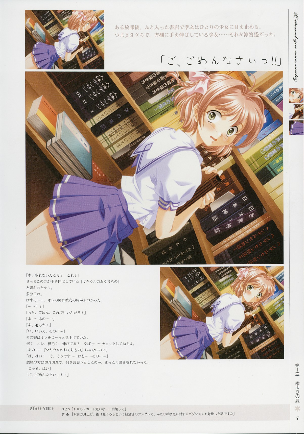 Kimi Ga Nozomu Eien - Memorial Artbook page 6 full