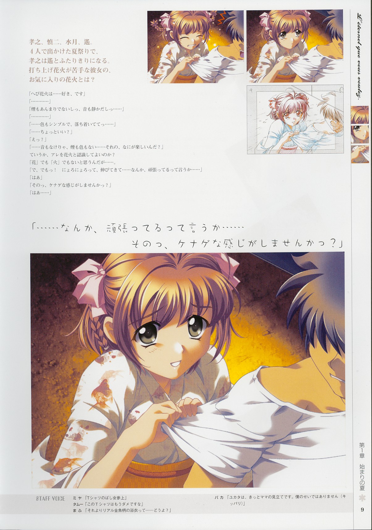 Kimi Ga Nozomu Eien - Memorial Artbook page 8 full