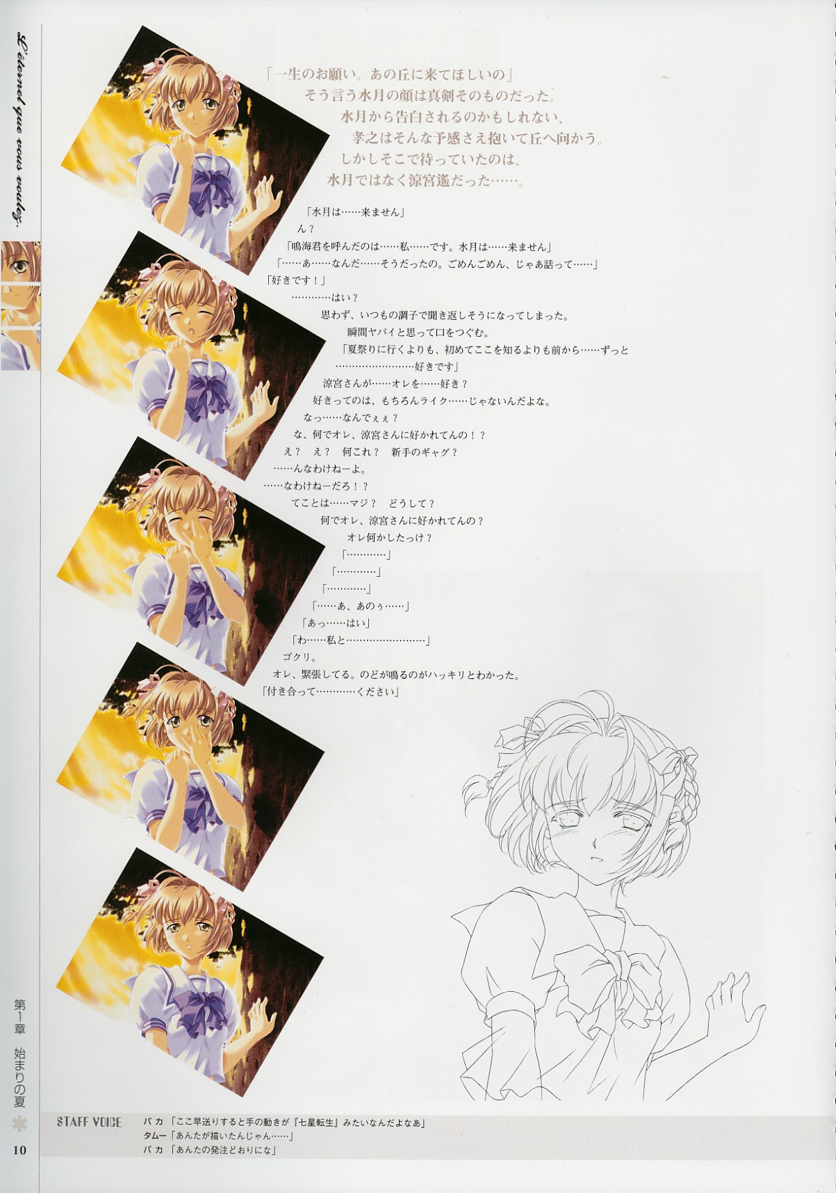 Kimi Ga Nozomu Eien - Memorial Artbook page 9 full