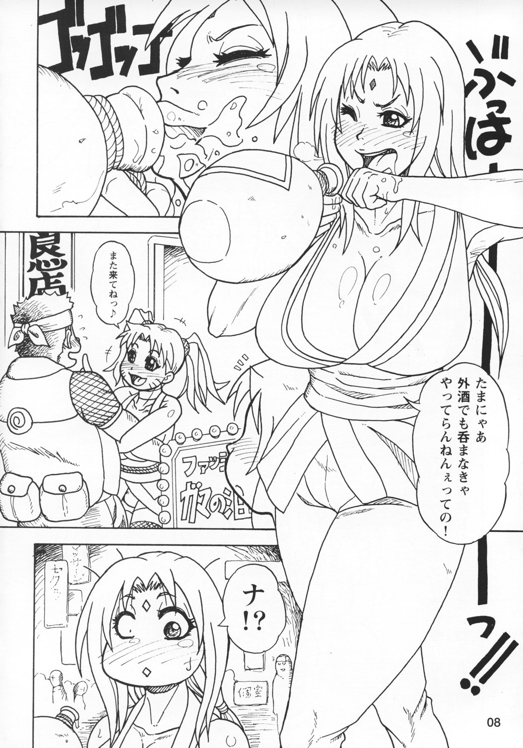 Kunoichi Style Max Speed page 9 full
