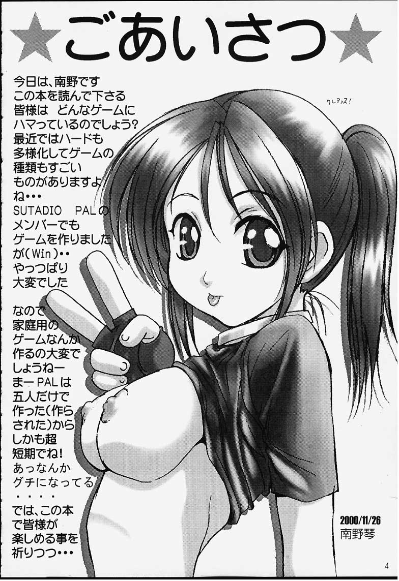 GAME PAL Vol. IV page 5 full