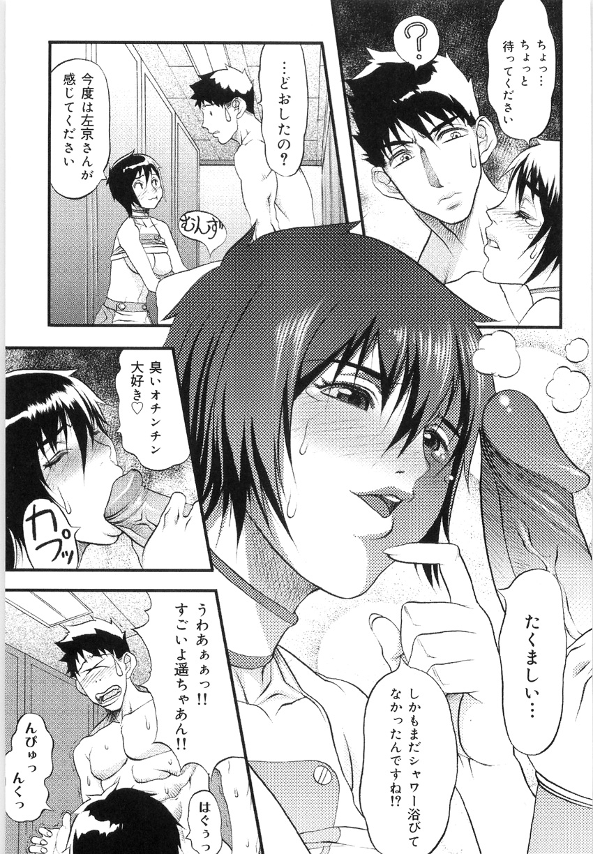 Hikawa Haruka no Amazing na Junan - Amazing Sufferings for Haruka Hikawa page 10 full
