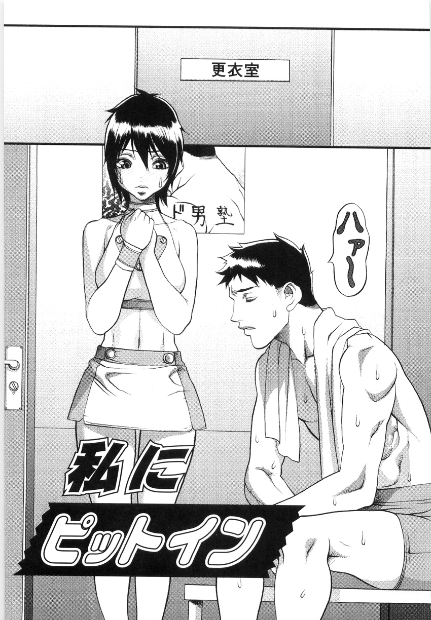 Hikawa Haruka no Amazing na Junan - Amazing Sufferings for Haruka Hikawa page 4 full