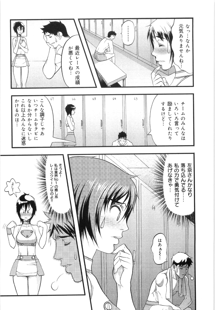 Hikawa Haruka no Amazing na Junan - Amazing Sufferings for Haruka Hikawa page 5 full