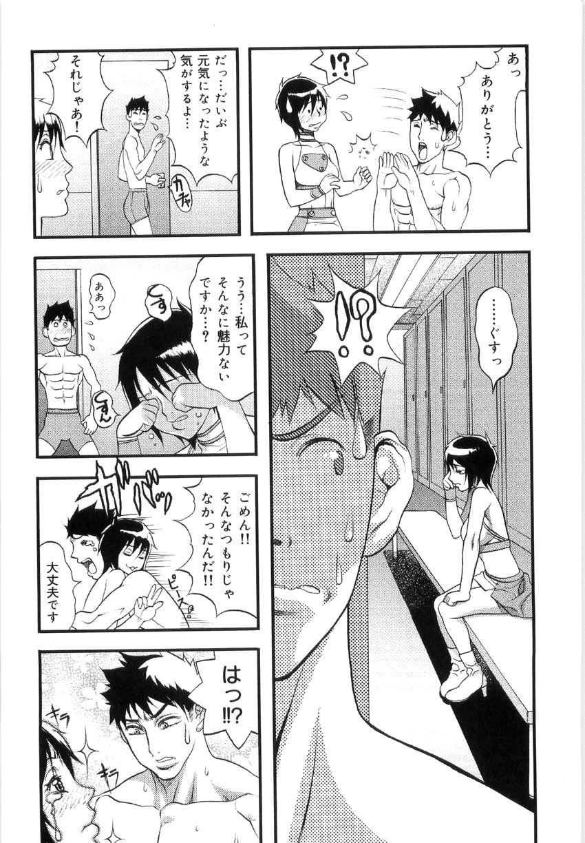 Hikawa Haruka no Amazing na Junan - Amazing Sufferings for Haruka Hikawa page 7 full