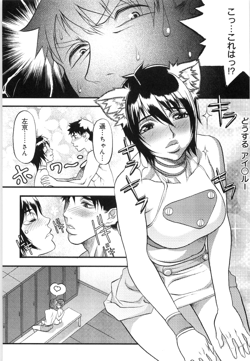 Hikawa Haruka no Amazing na Junan - Amazing Sufferings for Haruka Hikawa page 8 full