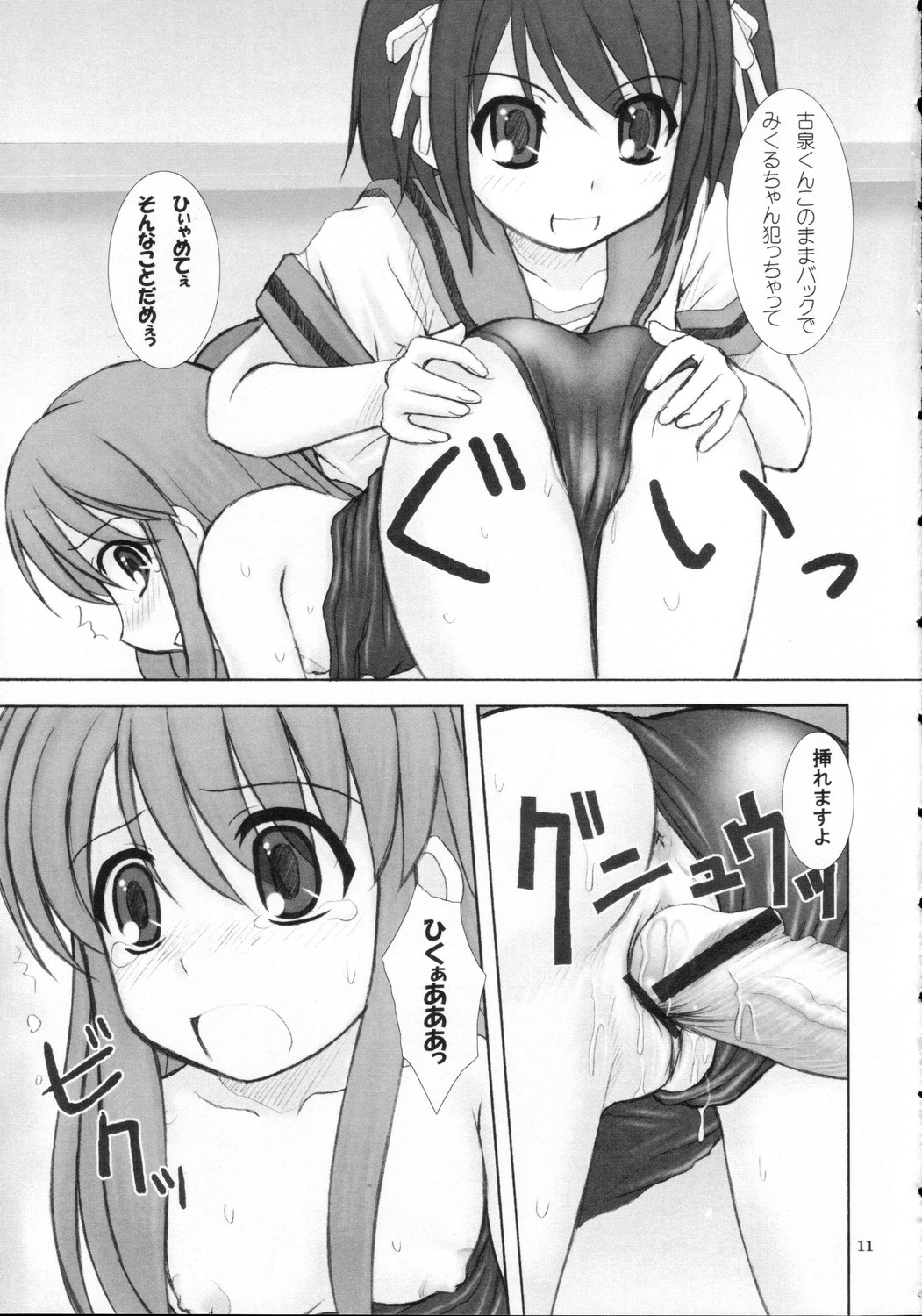 Kijou no Kuuron page 10 full