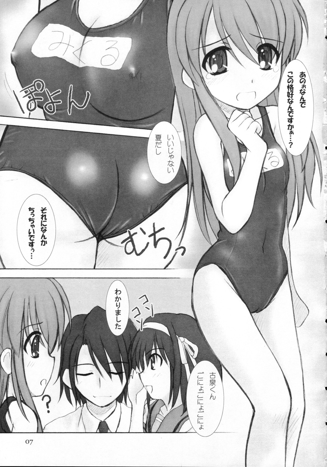 Kijou no Kuuron page 6 full