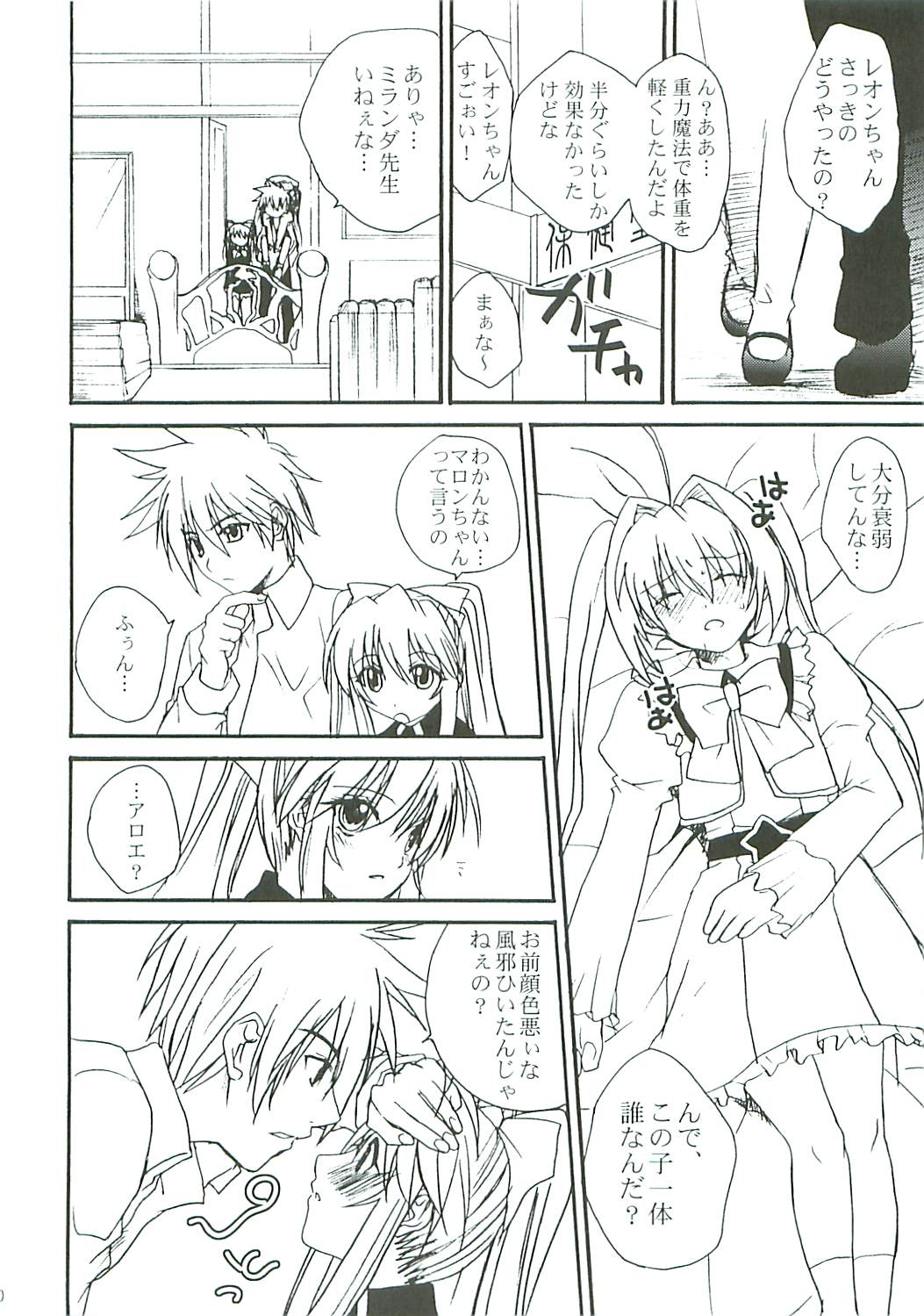 Kiwametsuke! Marron Sensei page 10 full