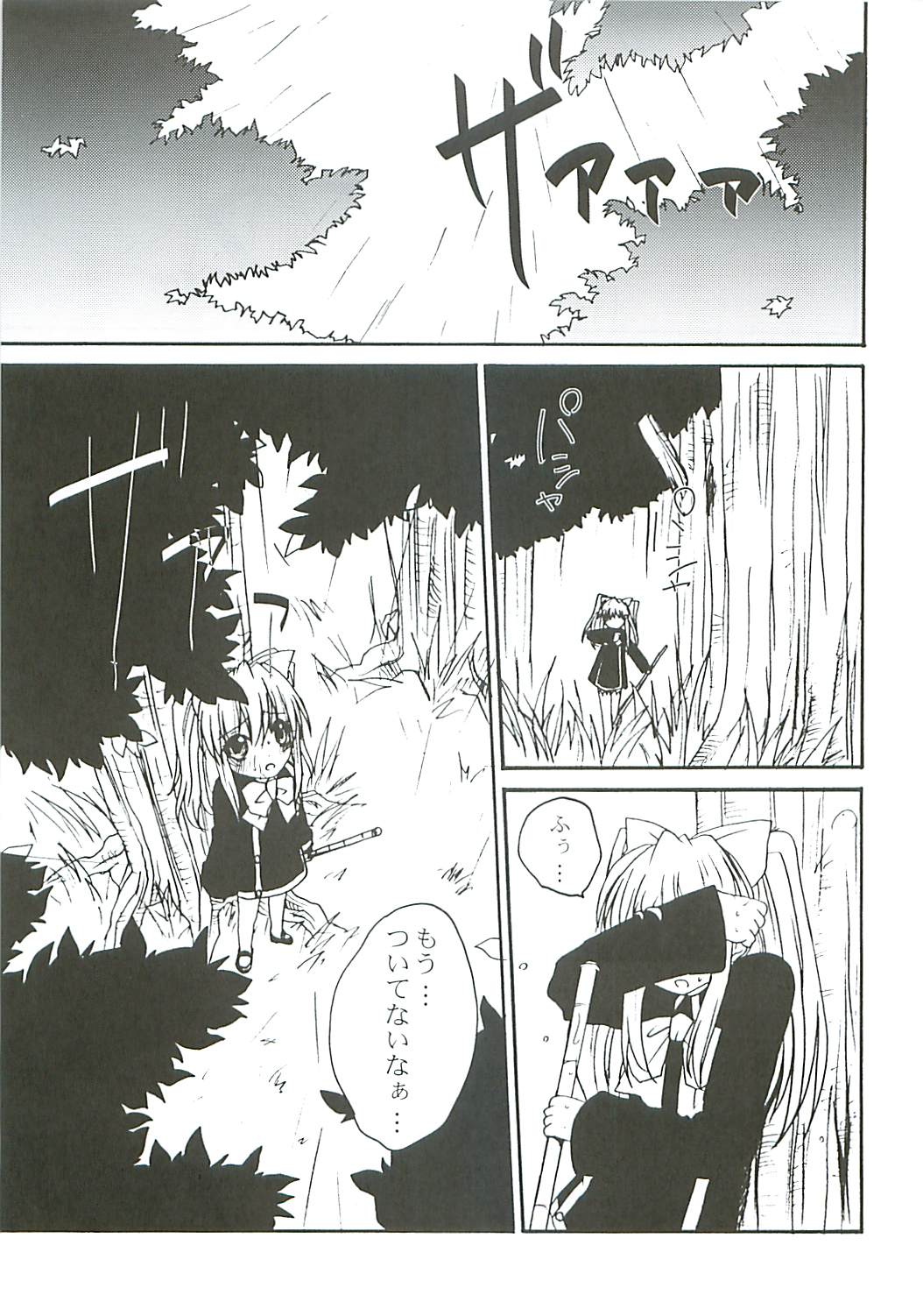 Kiwametsuke! Marron Sensei page 5 full