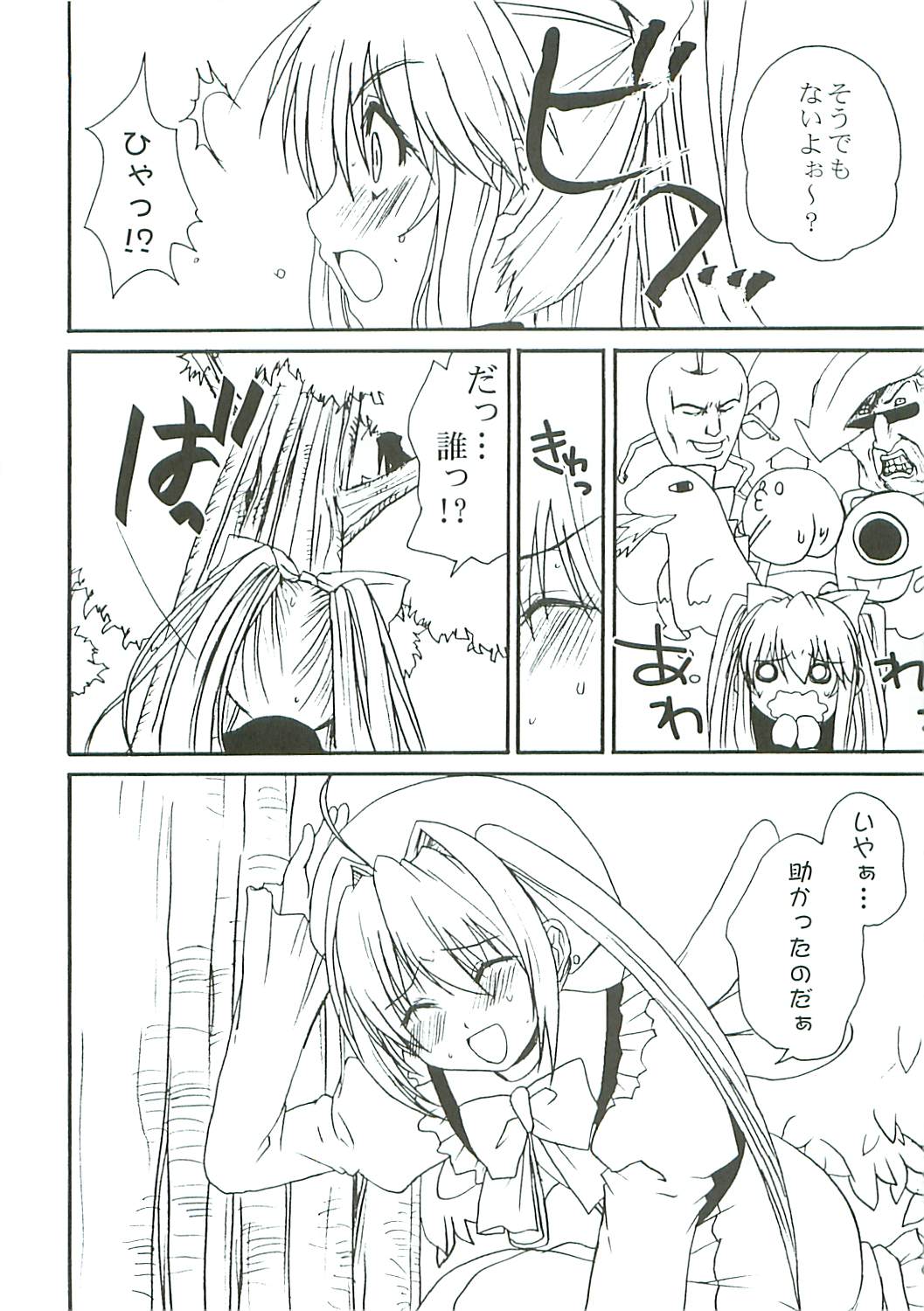 Kiwametsuke! Marron Sensei page 6 full