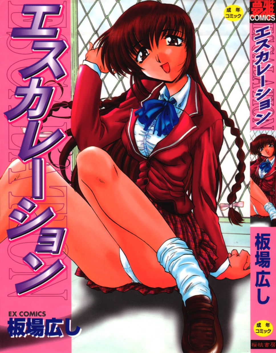 Escalation page 1 full