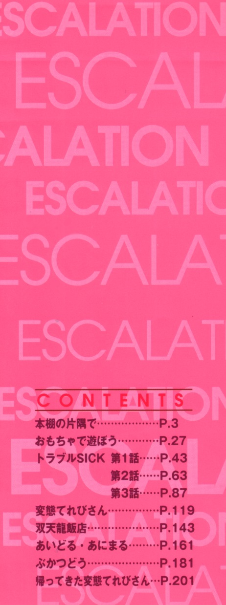 Escalation page 2 full