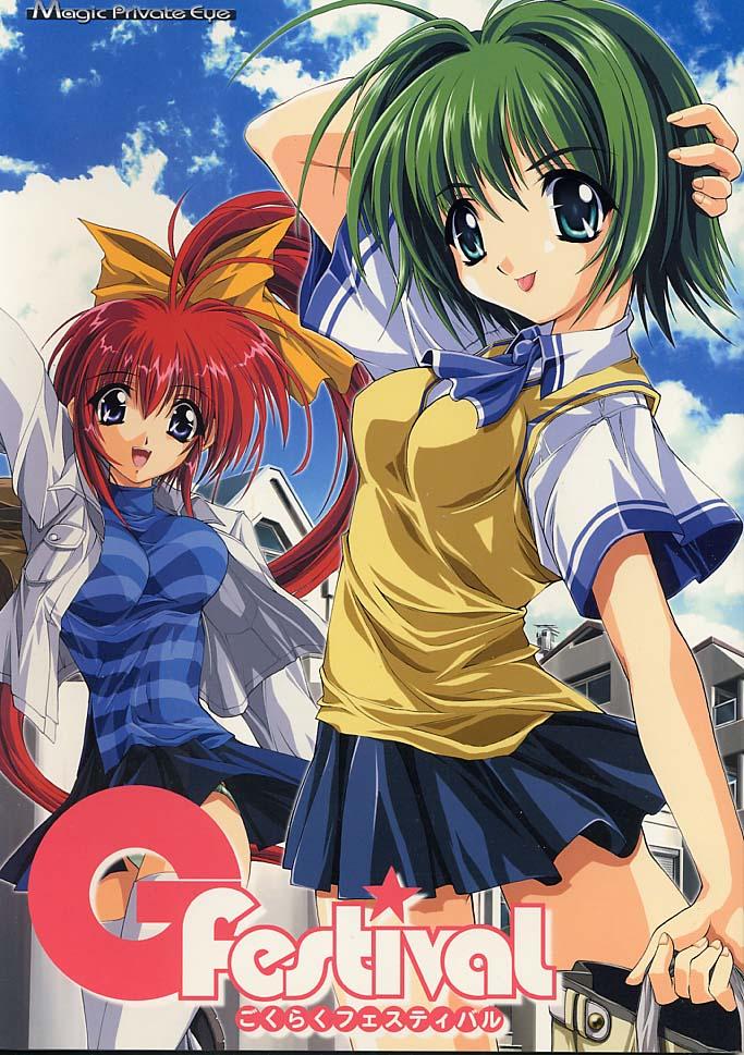 Gfestival page 1 full