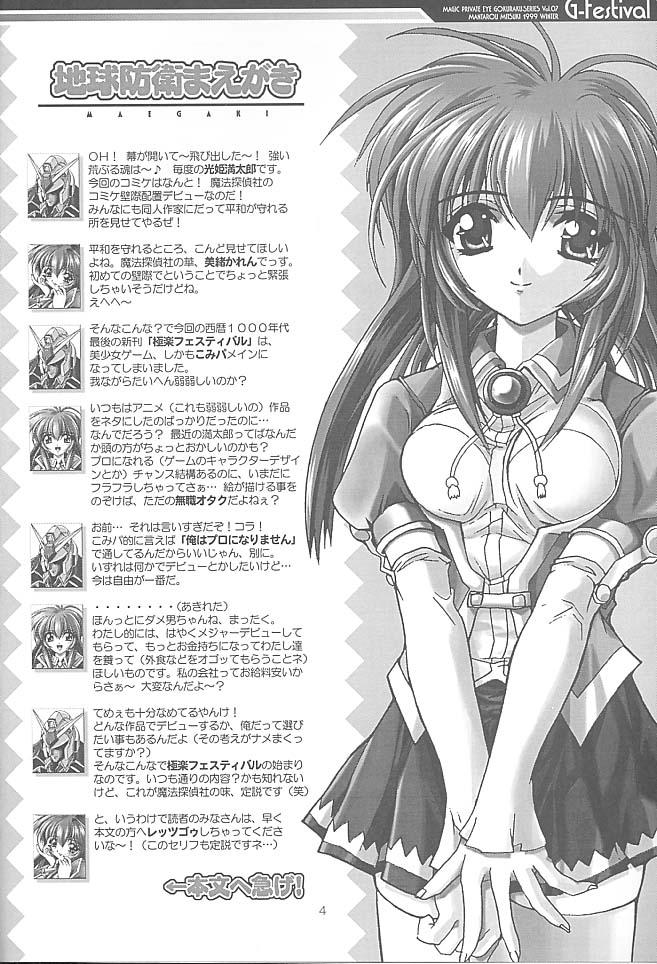 Gfestival page 3 full