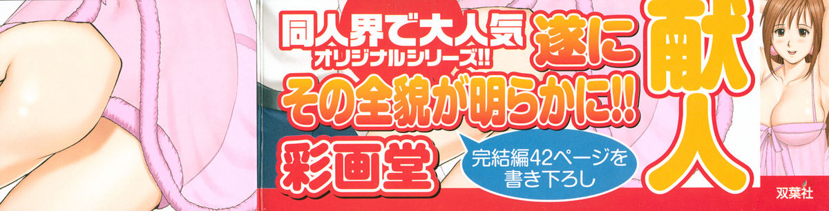 Boku no Seinen Kouken-nin page 3 full