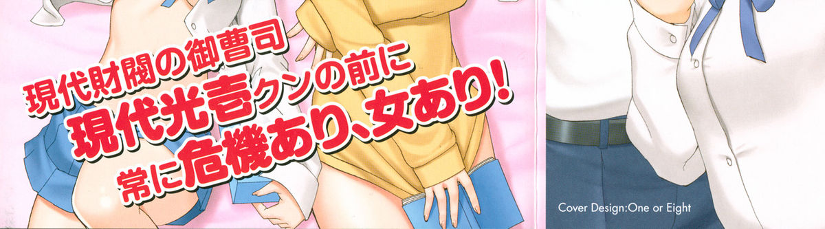 Boku no Seinen Kouken-nin page 5 full