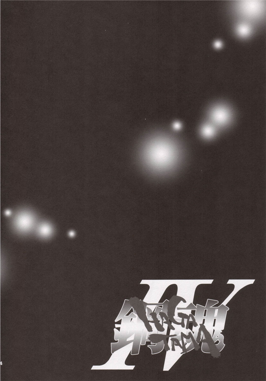 Haga Tama IV page 3 full