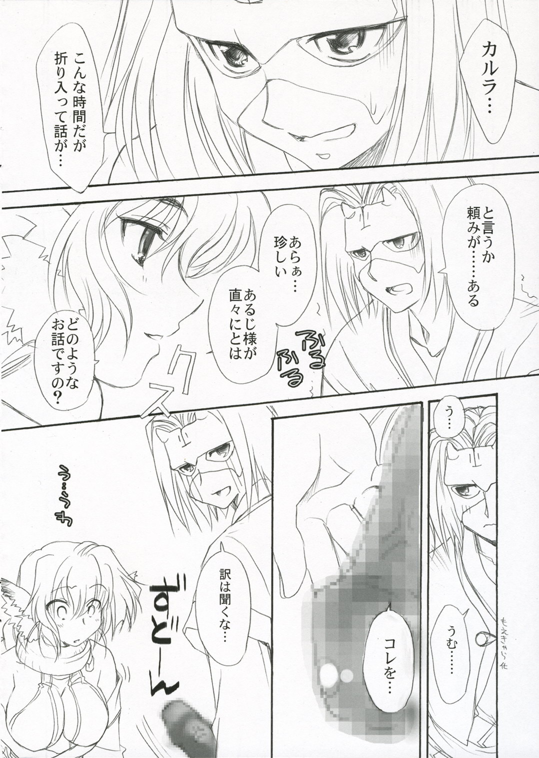 Ponmani 2 page 2 full