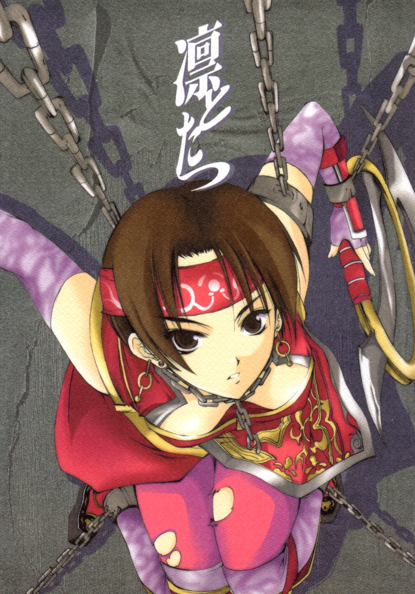 Rintotatsu page 1 full