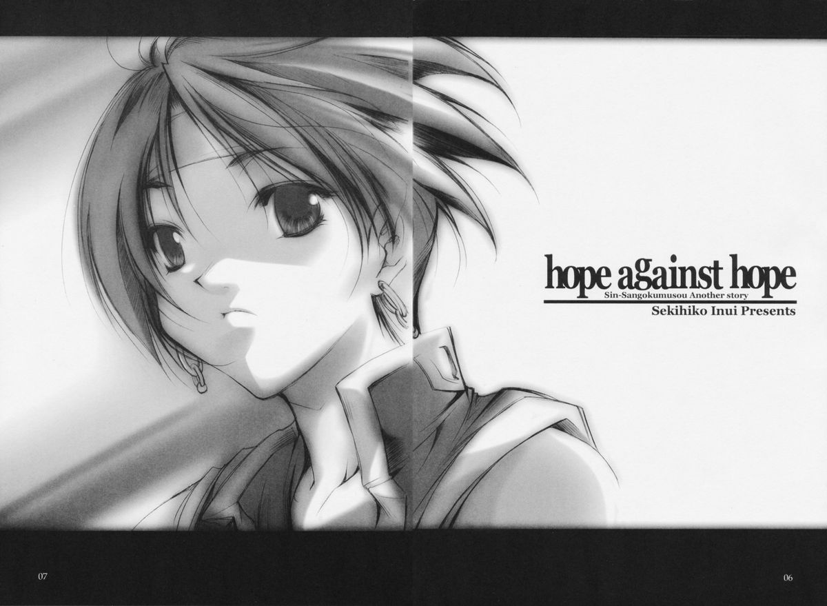 Rintotatsu page 6 full