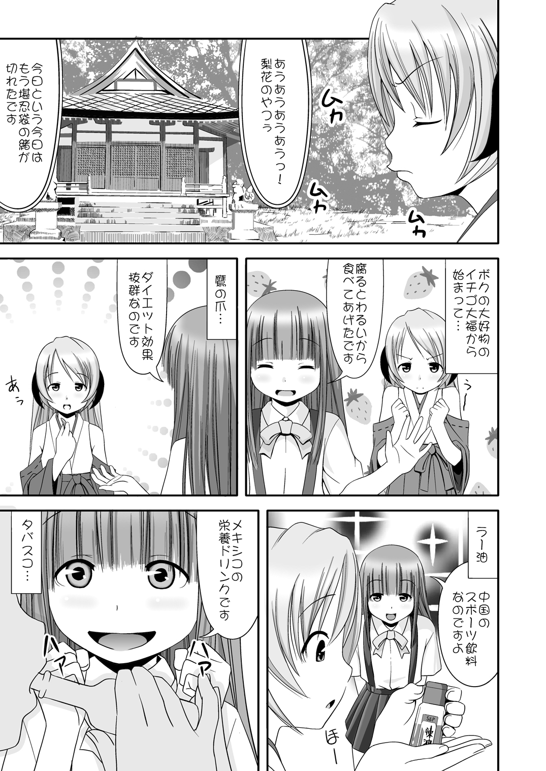 Rika-chama!? page 6 full