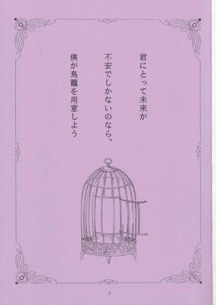 Obieru Hitomi page 2 full