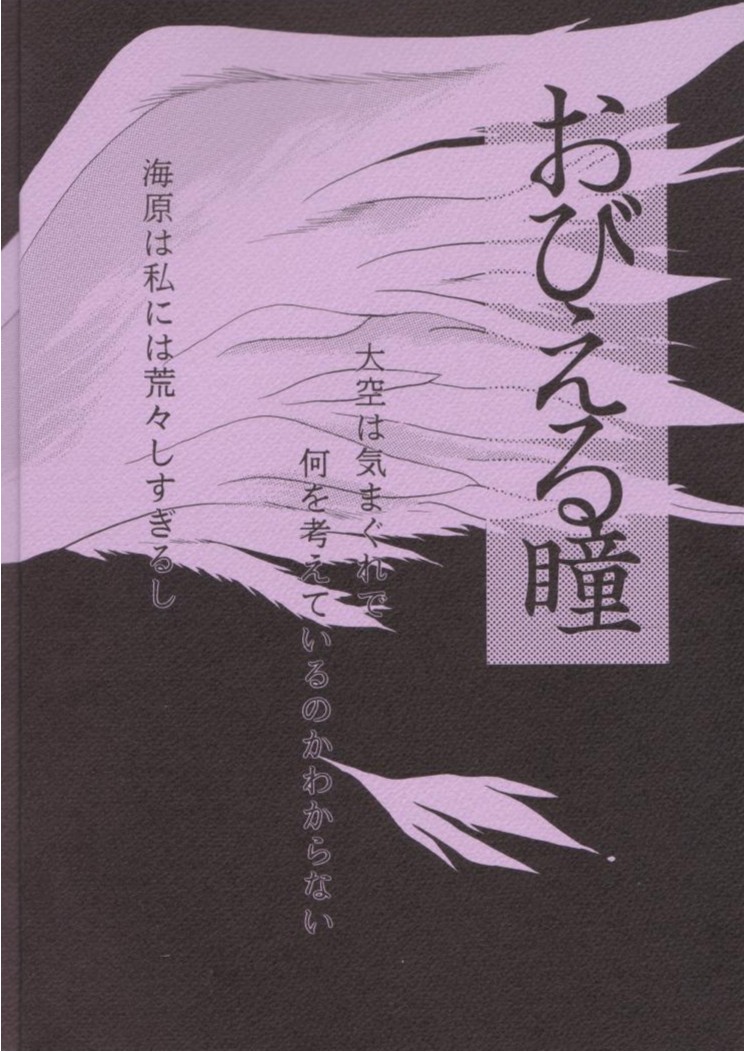 Obieru Hitomi page 3 full