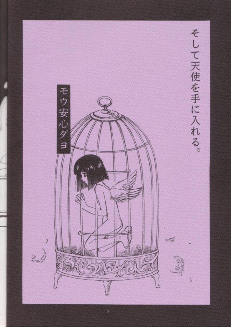 Obieru Hitomi page 5 full