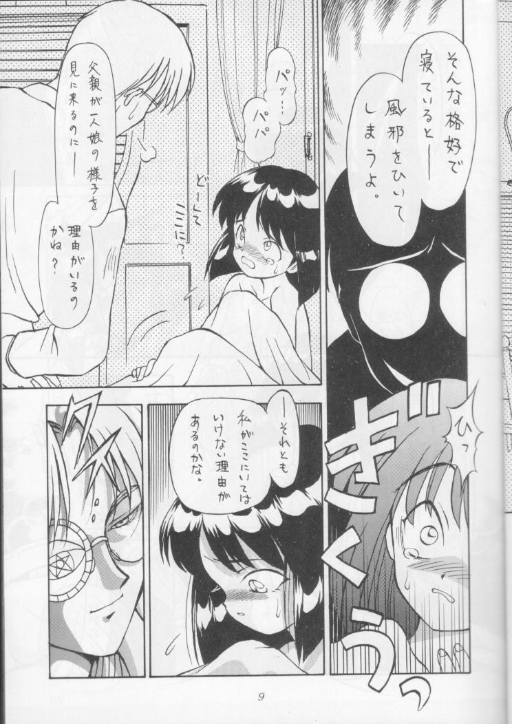 Obieru Hitomi page 8 full