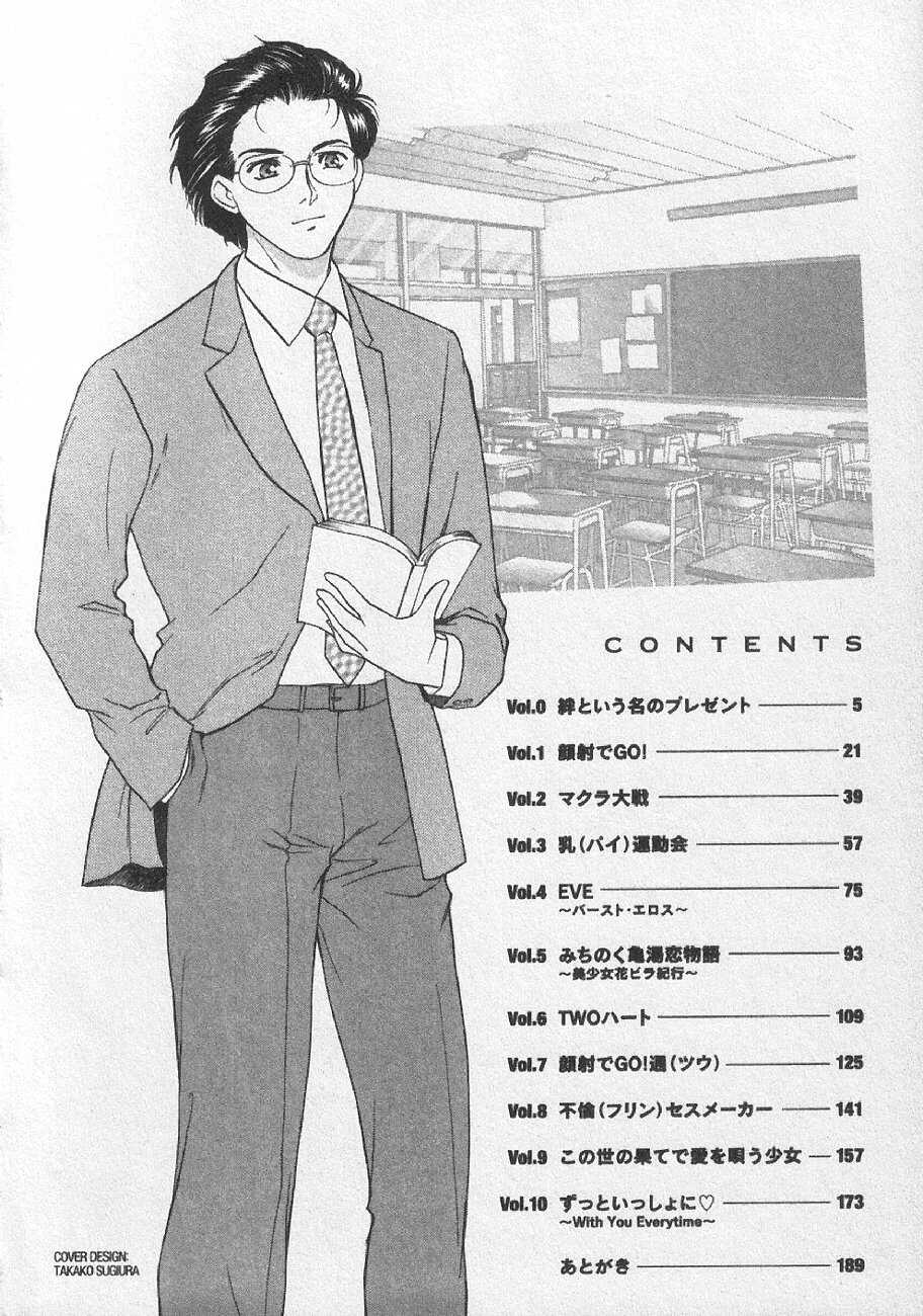 Doki Doki Memories - Secret Marriage page 10 full