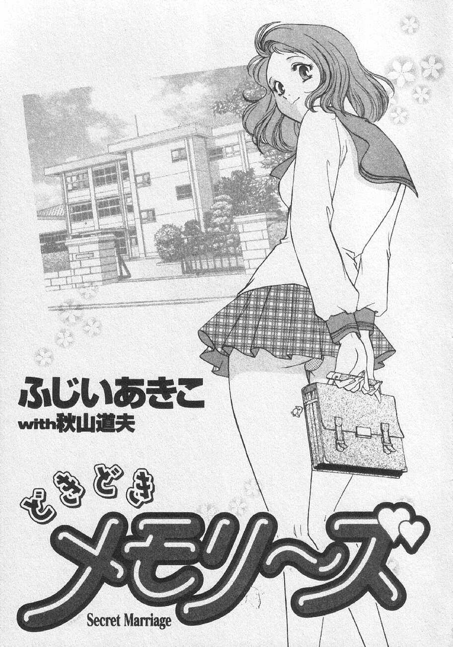 Doki Doki Memories - Secret Marriage page 9 full