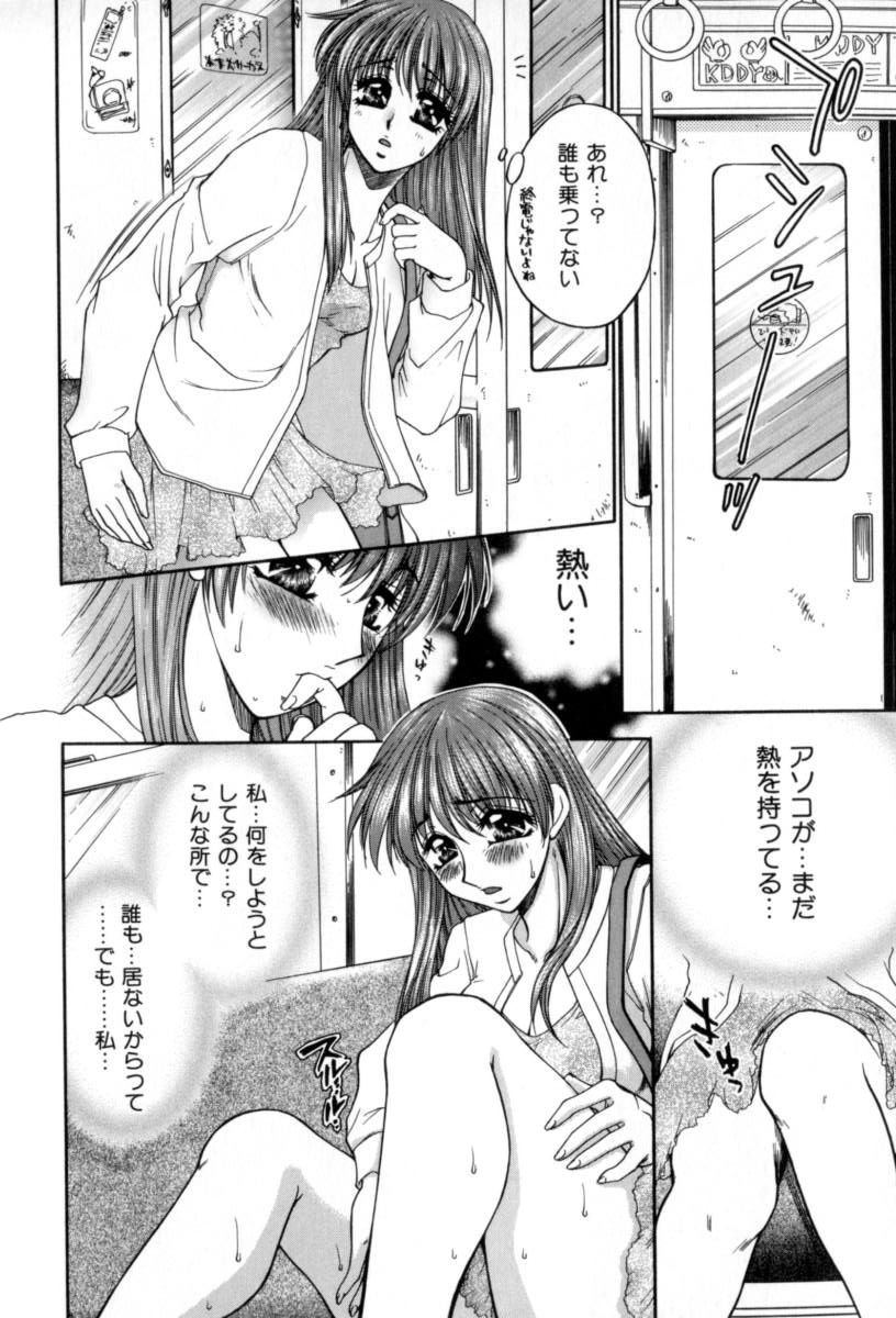 Yogoto Ryoujoku page 8 full
