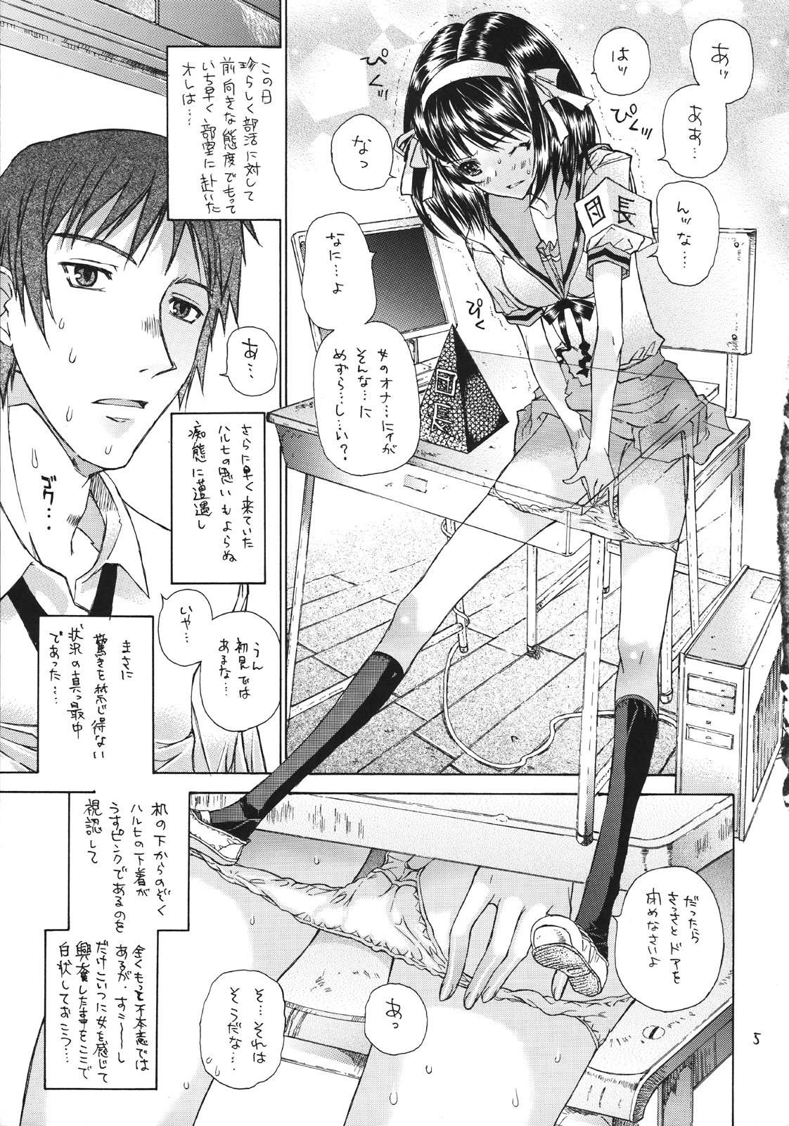 Fushigi Shoujo - Mysterious Girl page 4 full