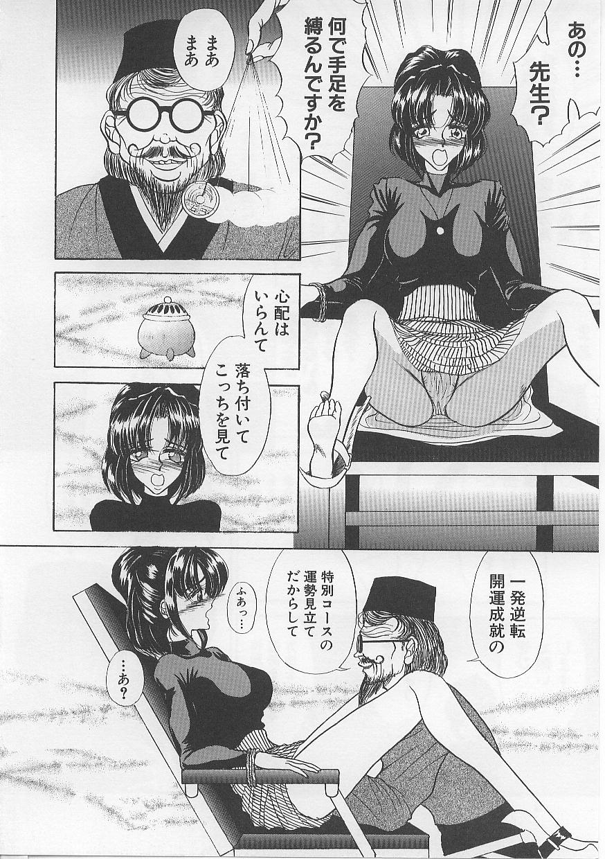 Nyotai Yami Ichiba page 10 full