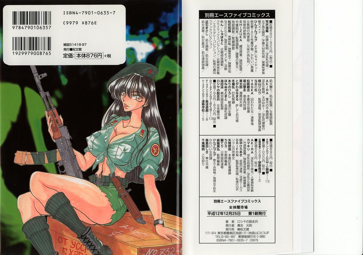 Nyotai Yami Ichiba page 2 full