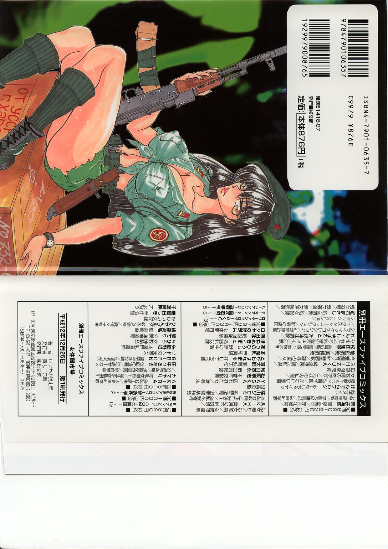 Nyotai Yami Ichiba page 4 full