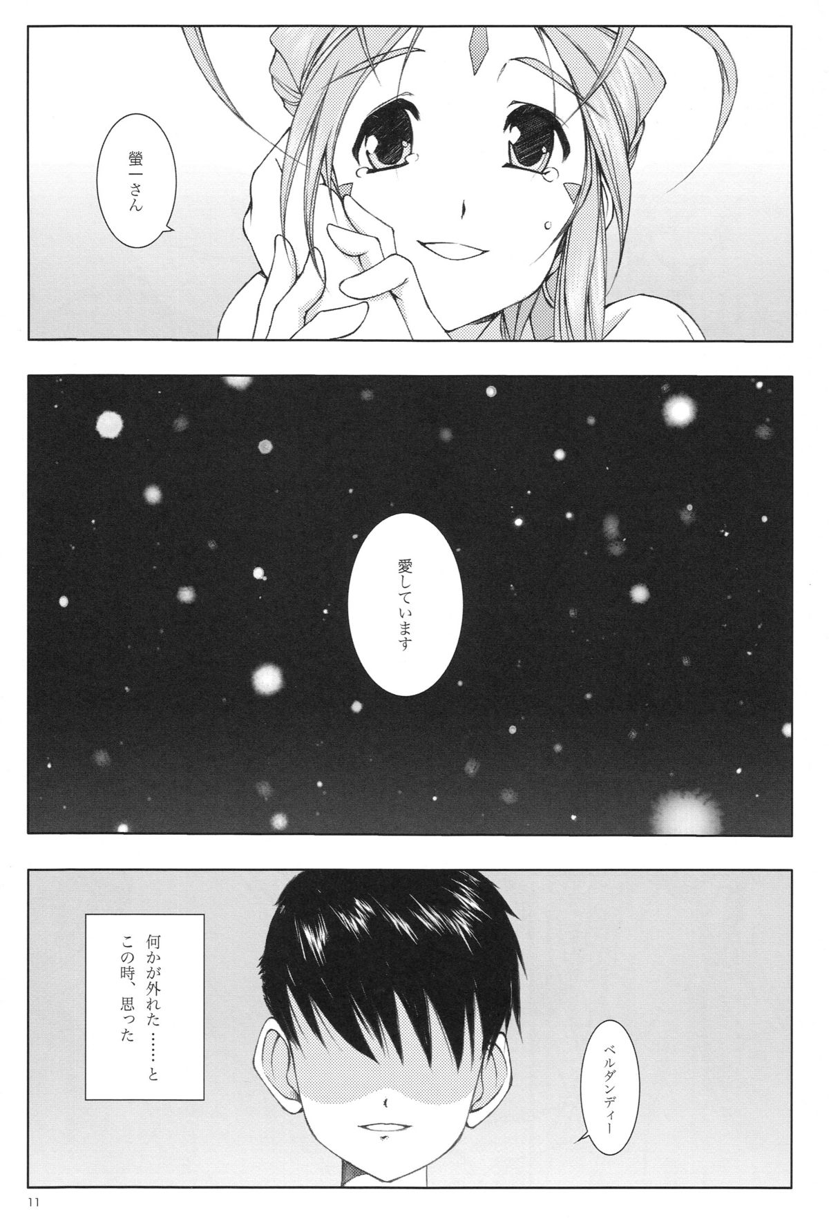 Mellow Goddess page 10 full