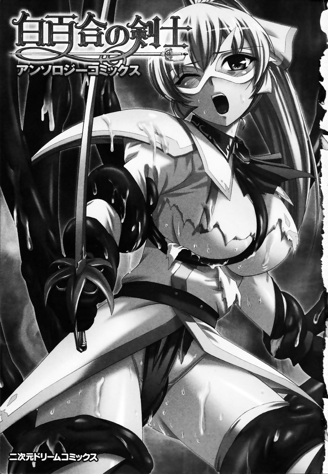 Shirayuri no Kenshi Anthology Comics page 7 full