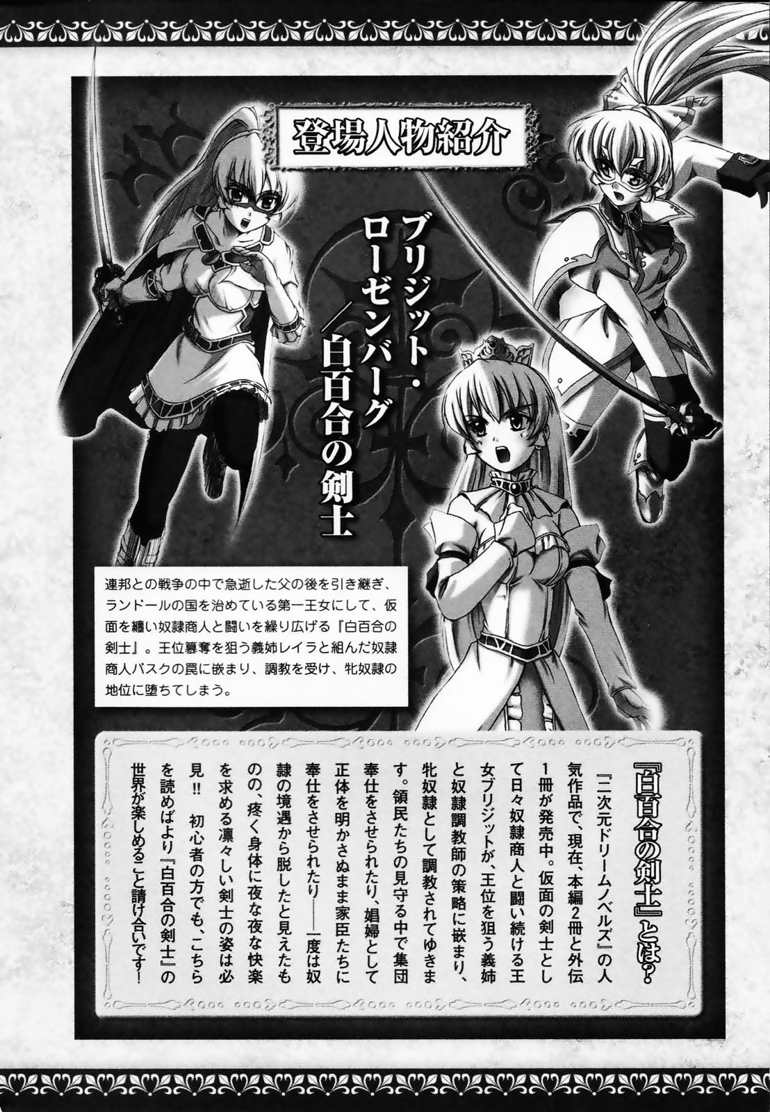 Shirayuri no Kenshi Anthology Comics page 8 full