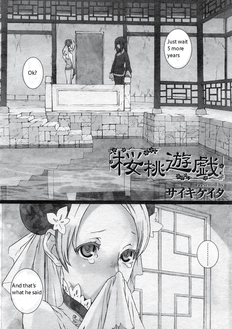 Sakuranbo Yuugi | Cherry Game page 2 full