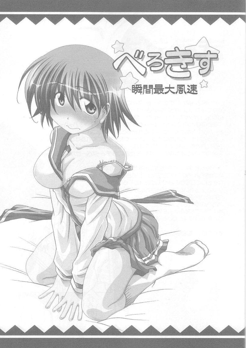 Bero Kiss page 2 full