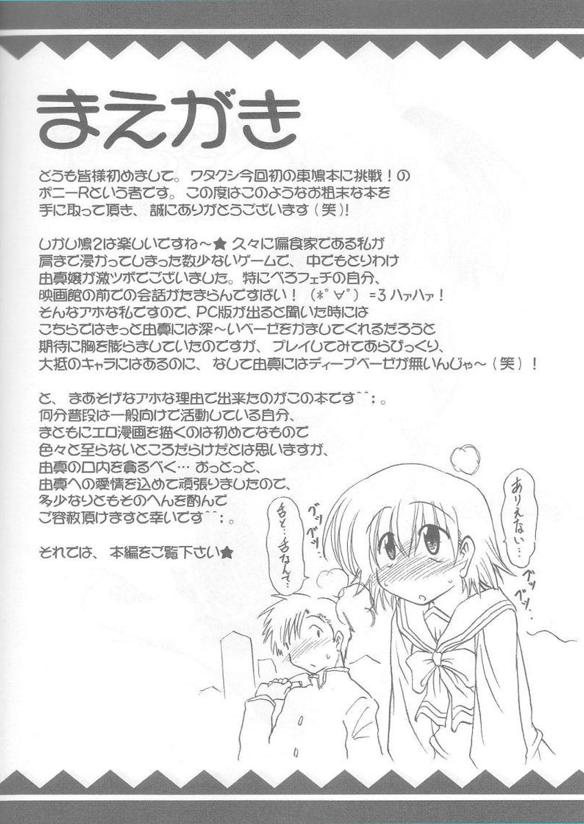 Bero Kiss page 3 full