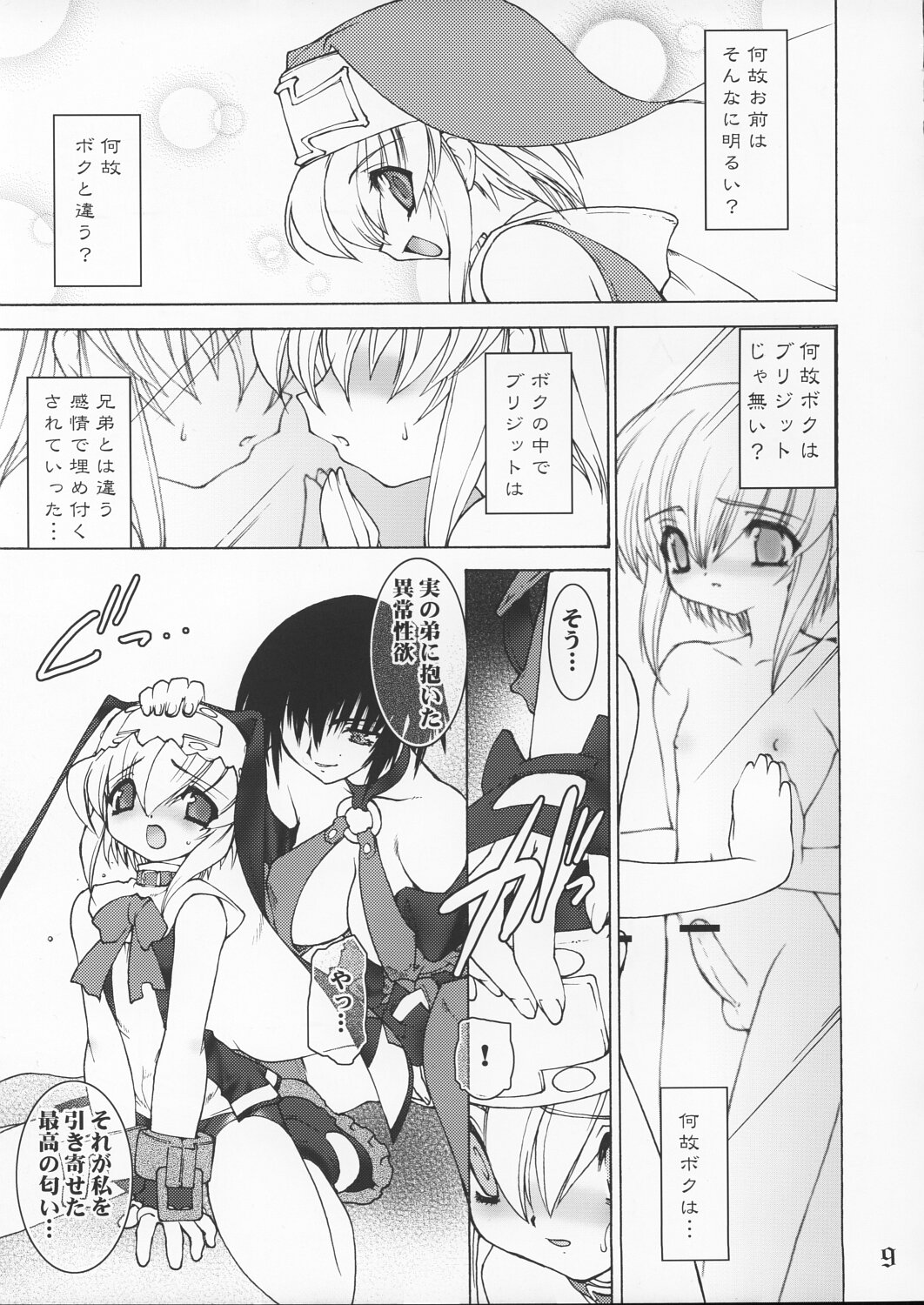 Kanburi page 8 full