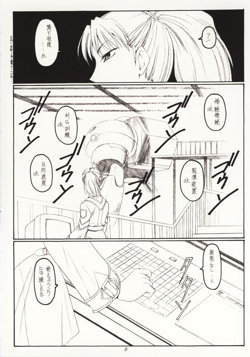 Seppun to Juugeki page 5 full